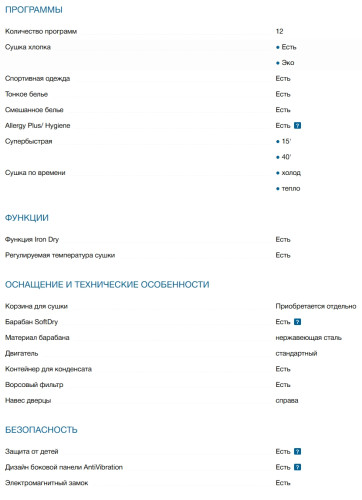 Сушильная машина Bosch (Бош) WTN86211ME