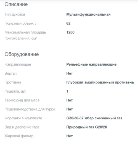 Комбинированная плита Gorenje (Горенье) GK5C60SJ