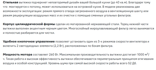 Вытяжка MAUNFELD (Маунфилд) Lee Push 39 нержавеющая сталь