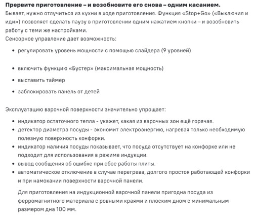 Индукционная варочная панель MAUNFELD CVI594SBK Inverter