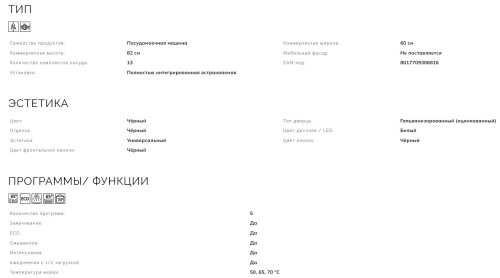 Встраиваемая посудомоечная машина Smeg (Смег) ST211DS