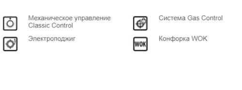 Газовая варочная панель GRAUDE (Грауде) GS 60.3 W