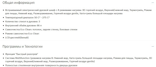 Электрический духовой шкаф Bosch (Бош) HBJ558YB0Q