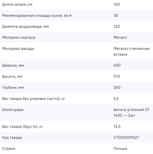 Вытяжка MAUNFELD (Маунфилд) BRIDGE 60 Черный/Черное стекло