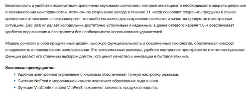 Встраиваемый холодильник Bosch (Бош) KIN96VFD0