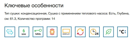 Сушильная машина Bosch (Бош) WQG24100BY