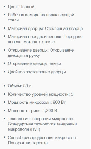 Встраиваемая микроволновая печь Gorenje (Горенье) BM235ORAB