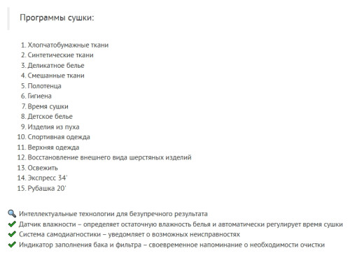 Сушильная машина Jacky's (Джекис) JTD 9WL0T3N