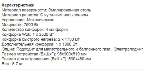 Газовая варочная панель Lex (Лекс) GVE 6044-1 c Iv Light