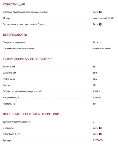 Стиральная машина с сушкой Miele (Мили) WTR870WPM