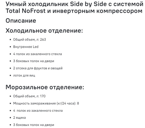 Холодильник MAUNFELD (Маунфилд) MFF177NFSE