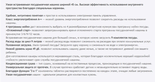 Встраиваемая посудомоечная машина HOMSair (ХОМСэйр) DW44L-2