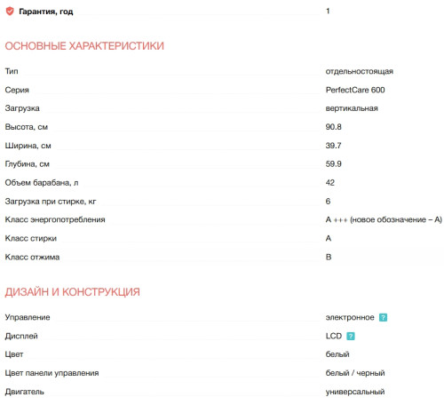 Стиральная машина Electrolux (Электролюкс) EW6T4262E