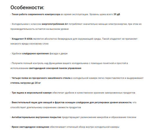 Встаиваемый холодильник HOMSair (ХОМСэйр) FB177SW