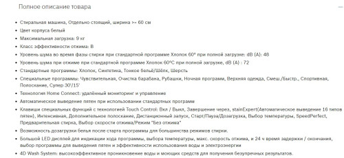 Стиральная машина Bosch (Бош) WAV28IH1OE