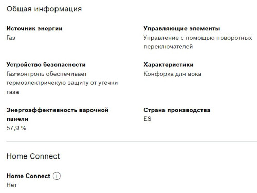 Газовая варочная панель Bosch (Бош) PCI6B6B95R