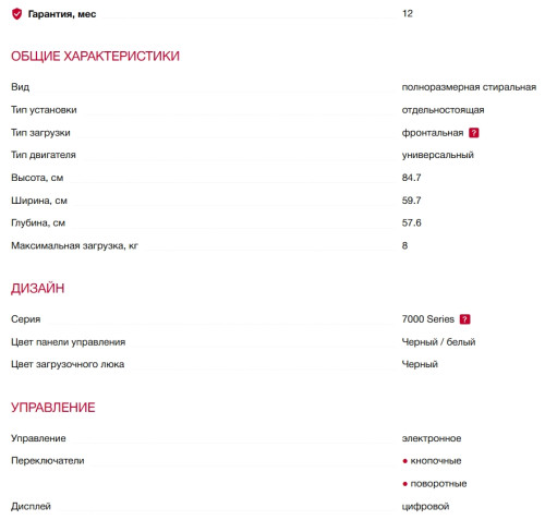 Стиральная машина AEG (АЕГ) LFR73864BE