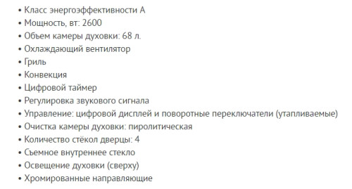 Электрический духовой шкаф VestFrost (Вестфрост) VFPD68OMI