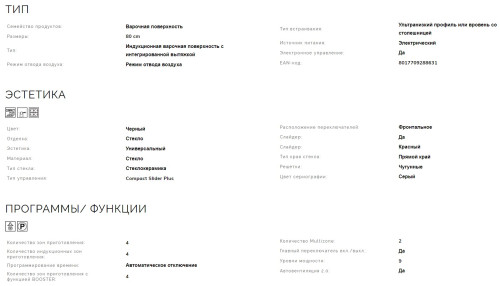 Индукционная варочная панель Smeg (Смег) HOBD482D