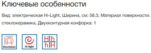 Электрическая варочная панель Bosch (Бош) PKF645FA8M