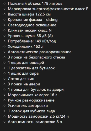 Встраиваемый холодильник De Dietrich (Де Дитрих) DRS1247ES