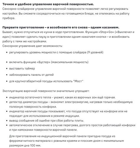 Индукционная варочная панель MAUNFELD CVI292S2BWH Inverter