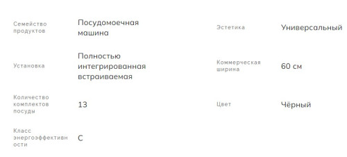 Встраиваемая посудомоечная машина Smeg (Смег) ST273CL