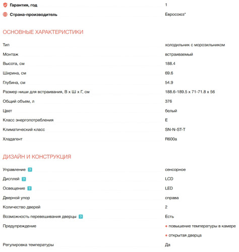 Встраиваемый холодильник Electrolux (Электролюкс) KNP7TE75S