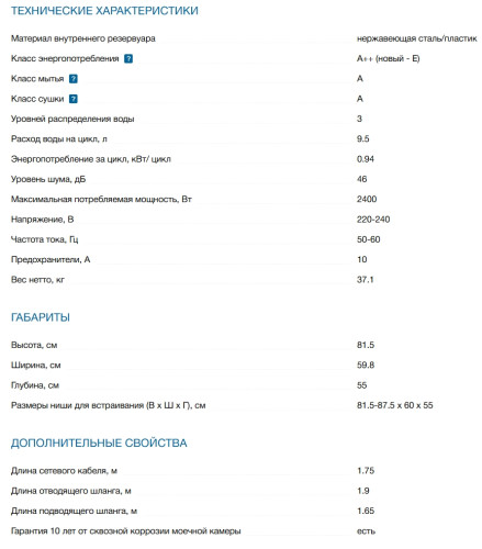 Встраиваемая посудомоечная машина Bosch (Бош) SMV46KX04E