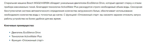 Стиральная машина Bosch (Бош) WGG2440RSN