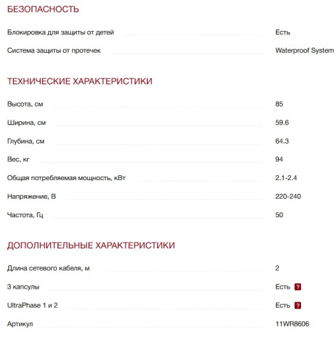 Стиральная машина Miele (Мили) WWR860 WPS