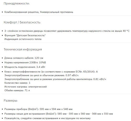 Электрический духовой шкаф Bosch (Бош) HBG517EW1R