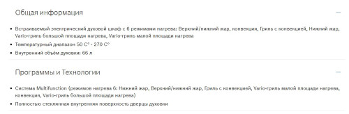 Электрический духовой шкаф Bosch (Бош) HBN211W6R