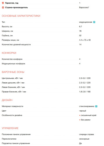 Индукционная варочная панель Electrolux (Электролюкс) EIV85453