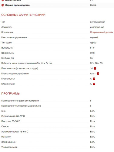 Встраиваемая посудомоечная машина Kuppersberg (Купперсберг) GIM 6078