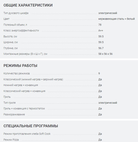 Электрический духовой шкаф Candy (Канди) FXE629VWX