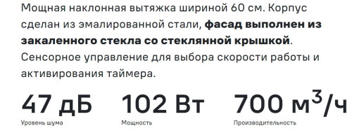 Вытяжка MAUNFELD (Маунфилд) York 60 белый