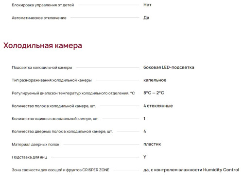 Встраиваемый холодильник Krona (Крона) BRISTEN KRFR102 FNF