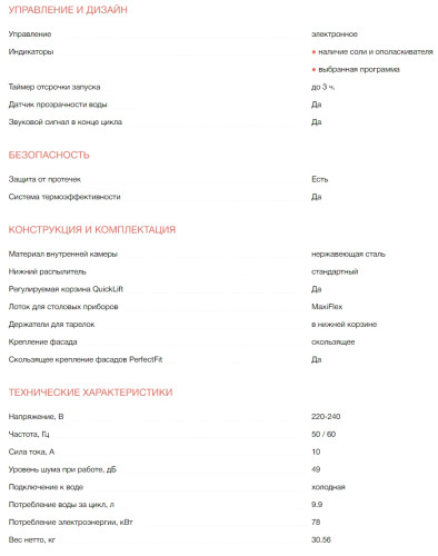 Встраиваемая посудомоечная машина Electrolux (Электролюкс) EEA12100L