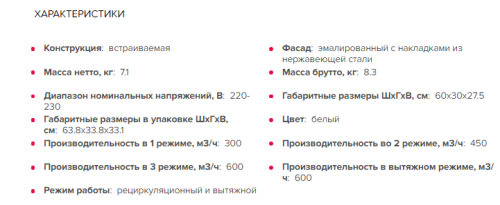 Встраиваемая вытяжка GEFEST (Гефест) ВО 4601 К20