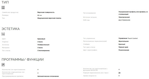 Индукционная варочная панель Smeg (Смег) SI2641DP