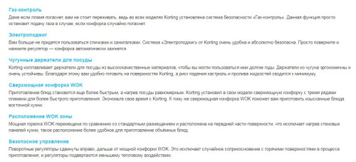 Газовая варочная панель Korting (Кёртинг) HG 630 CTSC