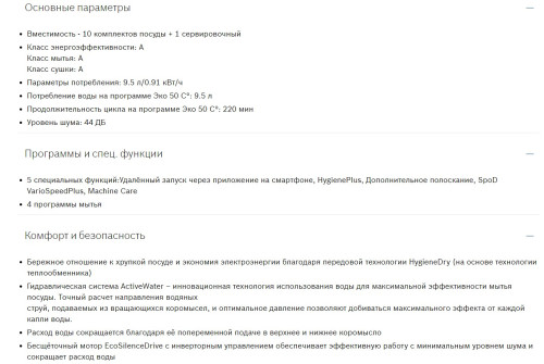 Встраиваемая посудомоечная машина Bosch (Бош) SPV6HMX1MR