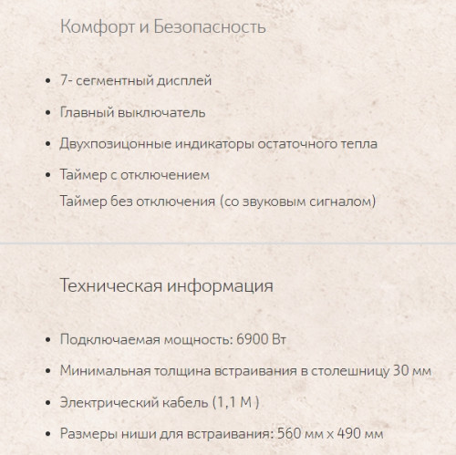 Индукционная варочная панель NEFF (Нефф) T46FD53X2
