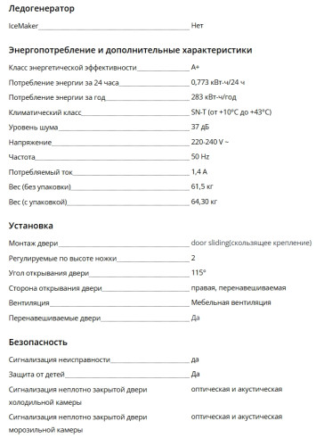 Встраиваемый холодильник Liebherr (Либхер) ICNSf 5103