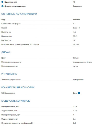 Газовая варочная панель Bosch (Бош) PGH6B2O93R