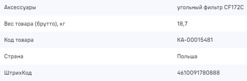 Вытяжка MAUNFELD (Маунфилд) Lee Wall 39 медный