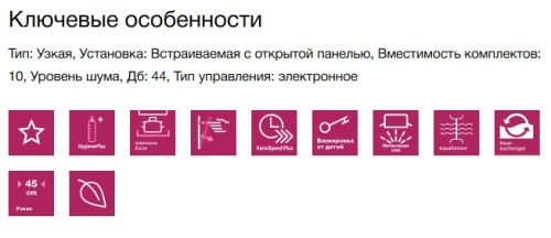 Встраиваемая посудомоечная машина Siemens (Сименс) SR53ES24KE