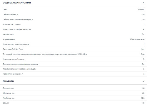Морозильная камера Бирюса 6046