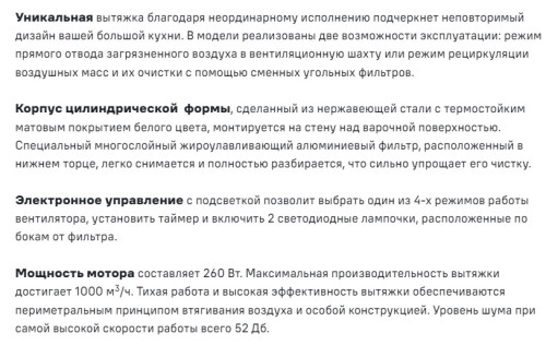 Вытяжка MAUNFELD (Маунфилд) LEE WALL (C) 39 WHITE